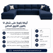 U-Shaped Sectional Sofa Dark Blue product image