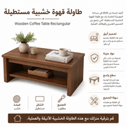 Wooden Coffee Table Rectangular product image