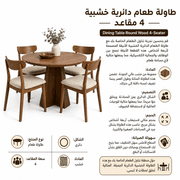 Dining Table Round Wood 4-Seater product image