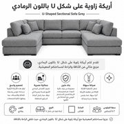 U-Shaped Sectional Sofa Grey product image