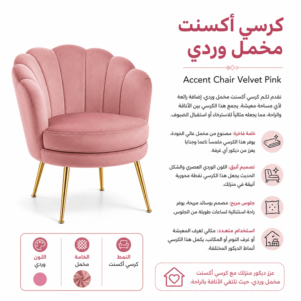 Accent Chair Velvet Pink