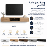 TV Unit Floating 150cm product image