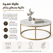 Coffee Table Round Marble Top product image