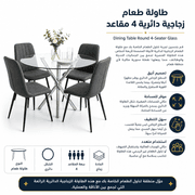 Dining Table Round 4-Seater Glass product image
