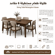 Dining Table Rectangular 6-Seater product image