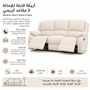 Recliner Sofa 3-Seater Cream product image
