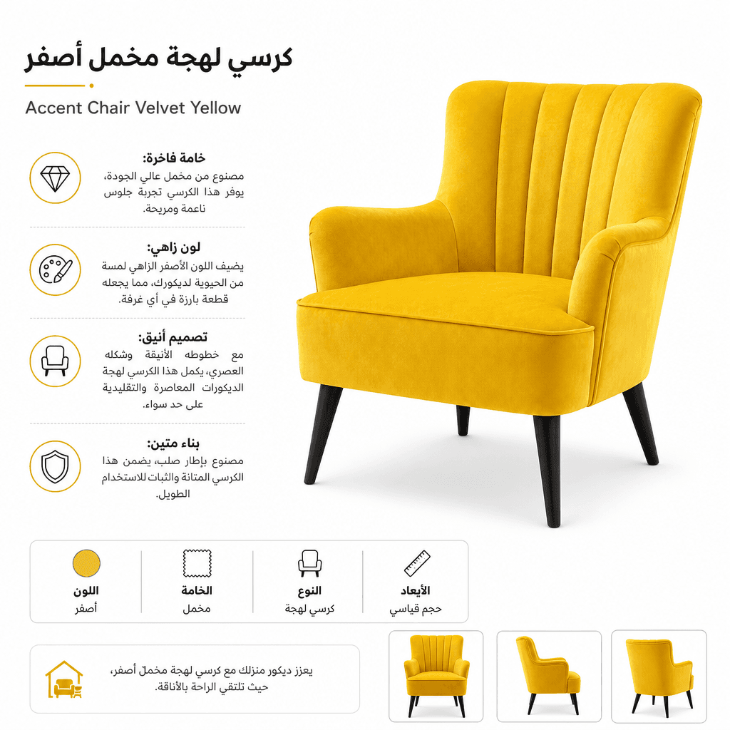 Accent Chair Velvet Yellow