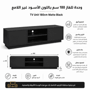 TV Unit 180cm Matte Black product image