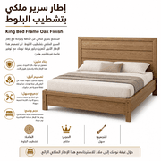 King Bed Frame Oak Finish product image