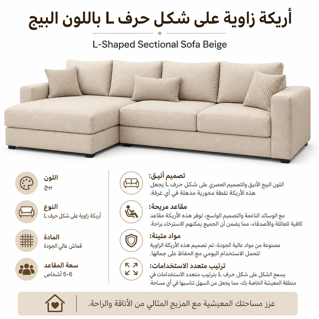 L-Shaped Sectional Sofa Beige