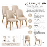 Dining Chair Set of 4 Beige product image
