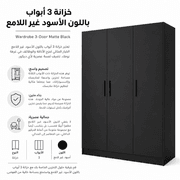 Wardrobe 3-Door Matte Black product image