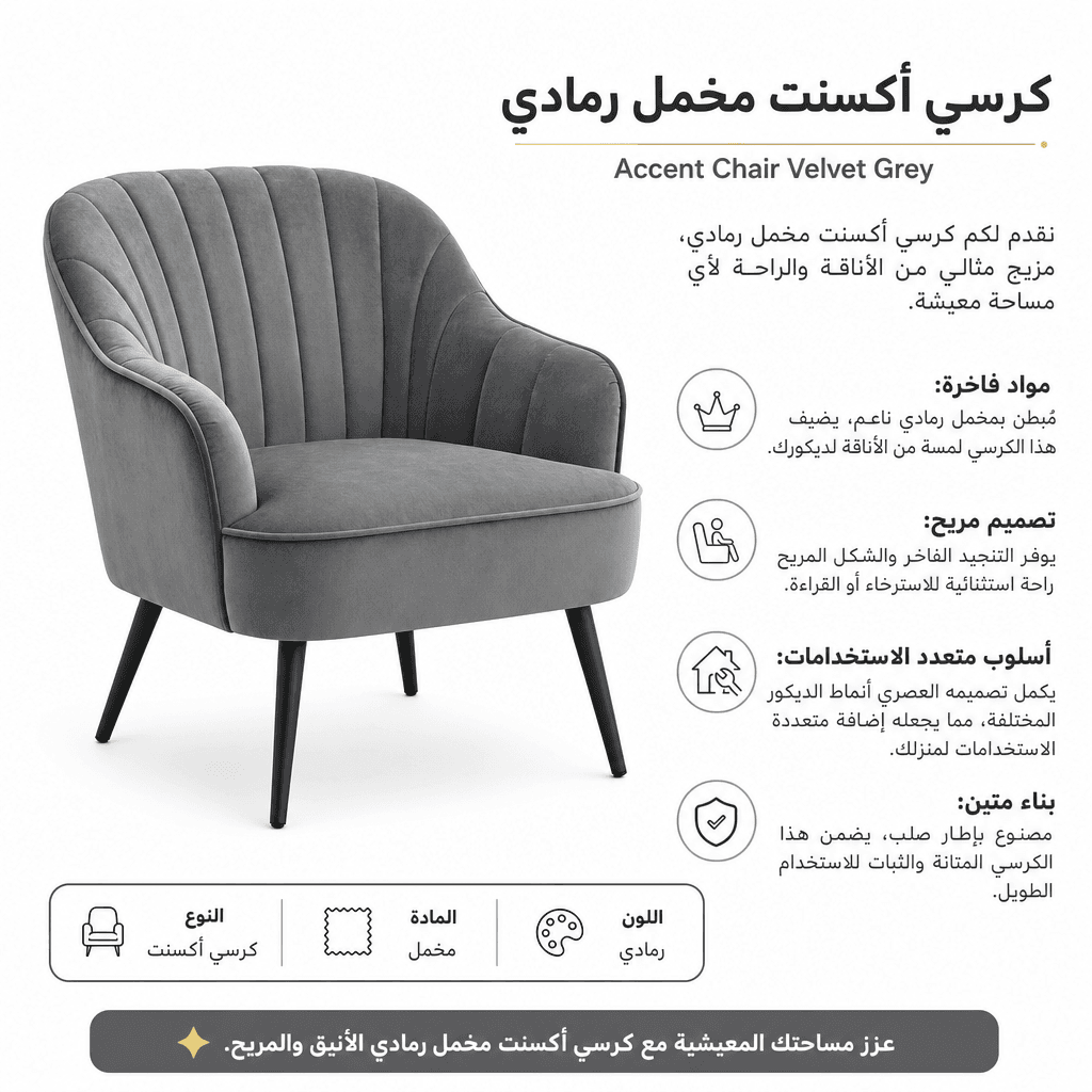 Accent Chair Velvet Grey