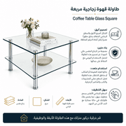 Coffee Table Glass Square product image