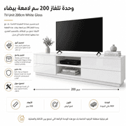 TV Unit 200cm White Gloss product image