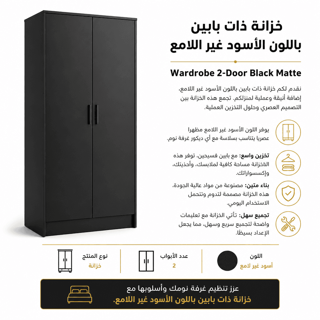 Wardrobe 2-Door Black Matte