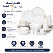 Porcelain Dinner Set 28pcs product image