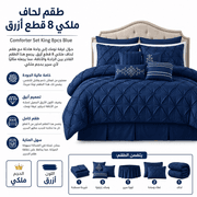 Comforter Set King 8pcs Blue product image