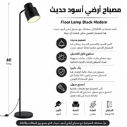 Floor Lamp Black Modern product image