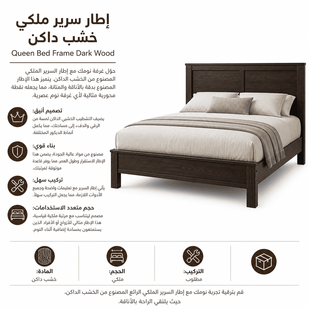 Queen Bed Frame Dark Wood
