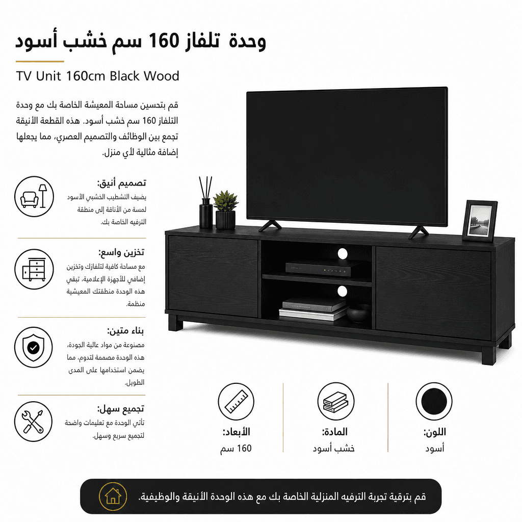 TV Unit 160cm Black Wood