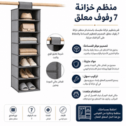 Closet Organizer 7-Shelf Hanging product image