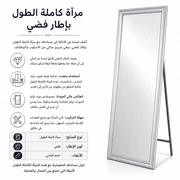 Full-Length Mirror Silver Frame product image