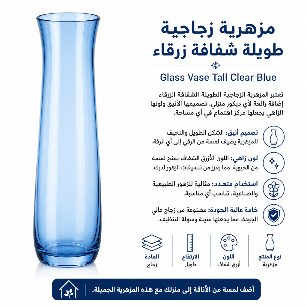 Glass Vase Tall Clear Blue