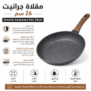 Granite Cookware Pan 26cm product image