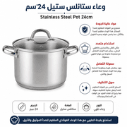 Stainless Steel Pot 24cm product image