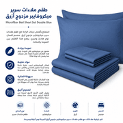 Microfiber Bed Sheet Set Double Blue product image
