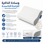 Memory Pillow Soft Comfort product image