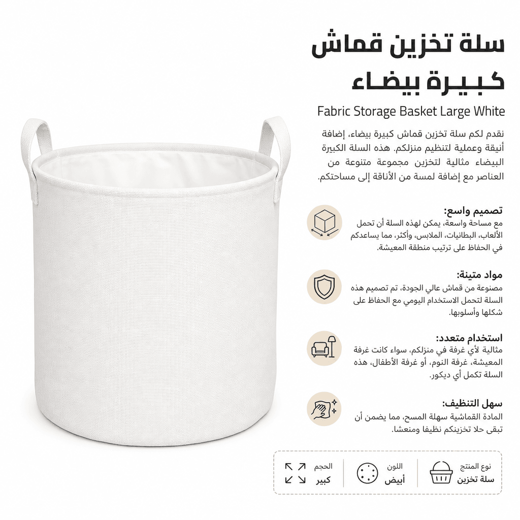 Fabric Storage Basket Large White