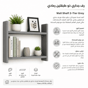 Wall Shelf 2-Tier Grey product image