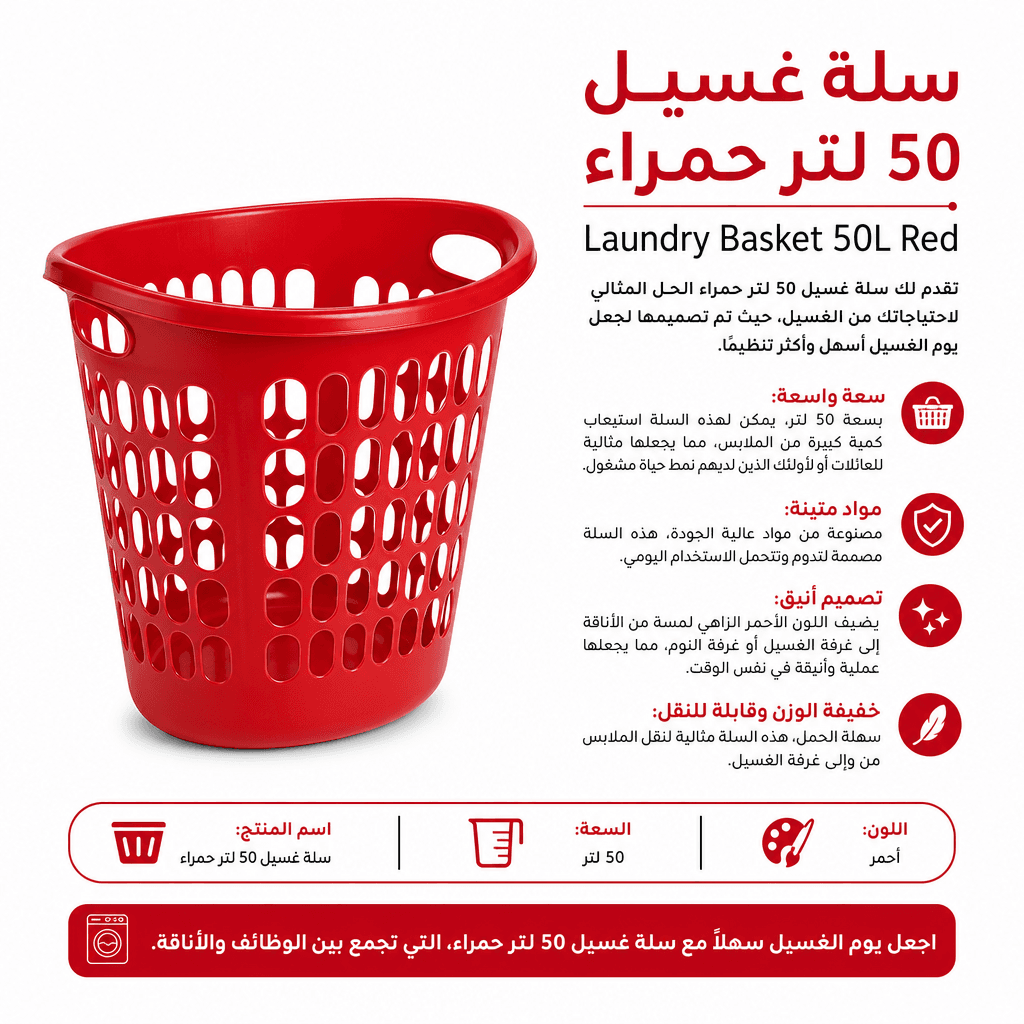 Laundry Basket 50L Red