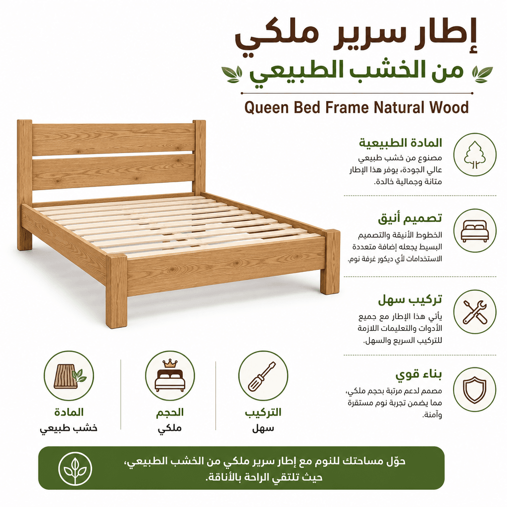 Queen Bed Frame Natural Wood