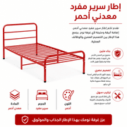 Single Bed Frame Red Metal product image