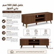 TV Stand 160cm Walnut Brown product image