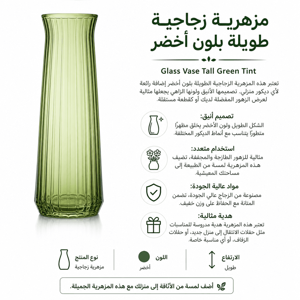 Glass Vase Tall Green Tint