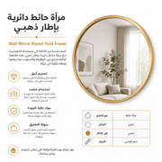 Wall Mirror Round Gold Frame product image