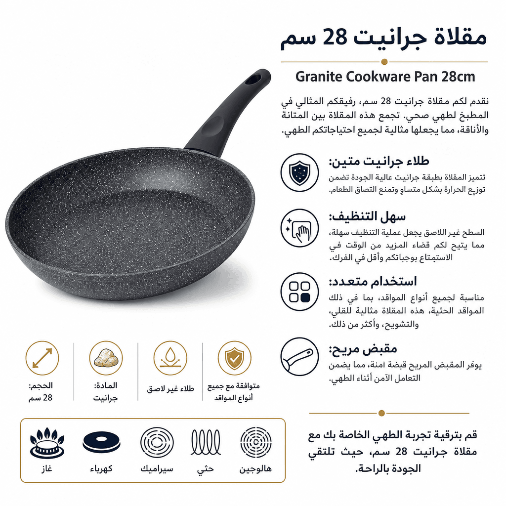Granite Cookware Pan 28cm