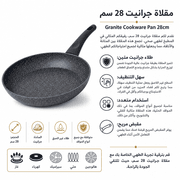 Granite Cookware Pan 28cm product image