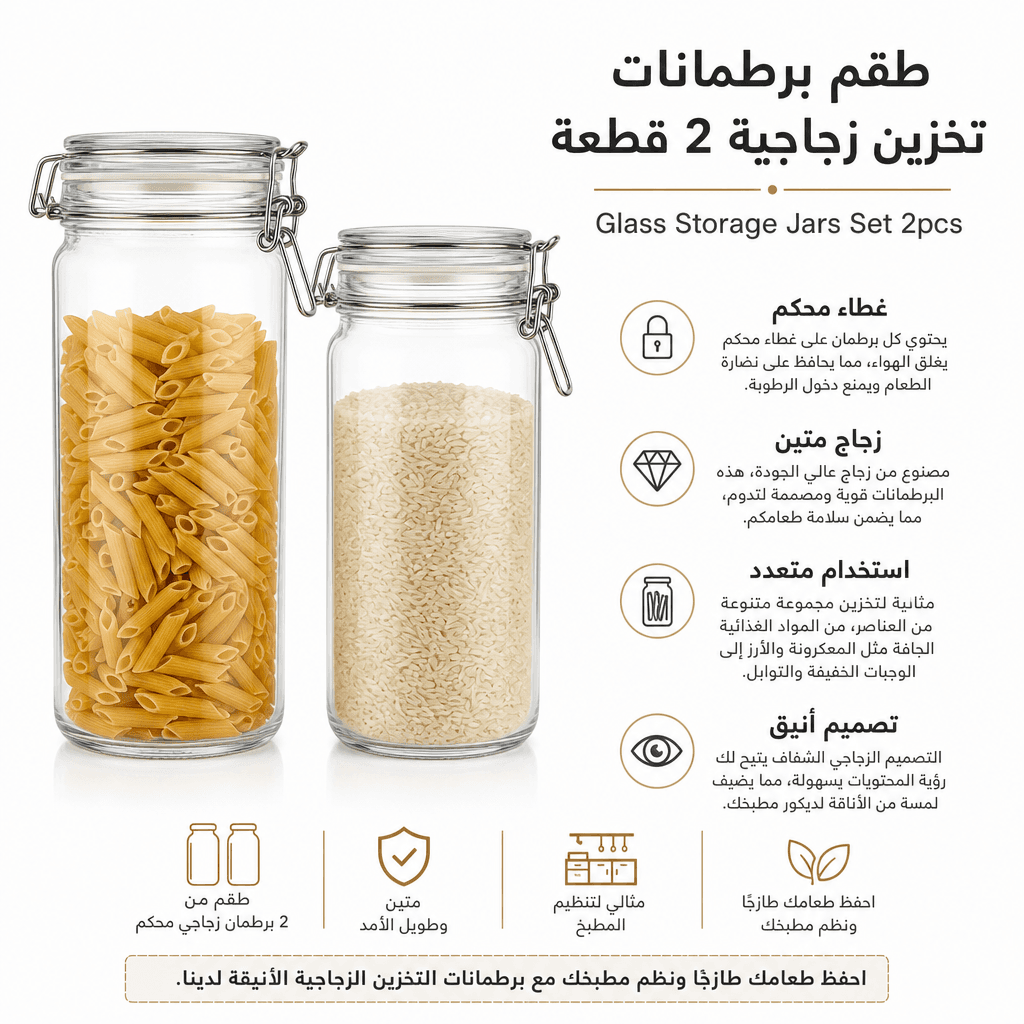 Glass Storage Jars Set 2pcs