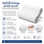 Memory Pillow Soft Support product image