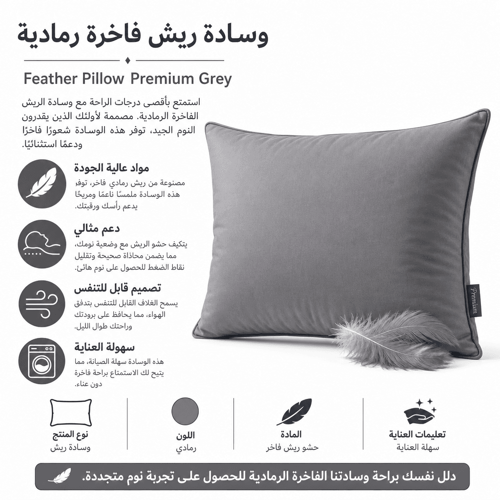 Feather Pillow Premium Grey