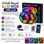 LED Strip Light RGB 40m product image