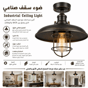 Industrial Ceiling Light product image