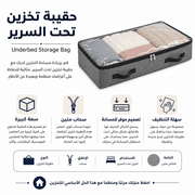 Underbed Storage Bag product image