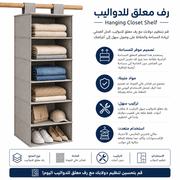 Hanging Closet Shelf product image