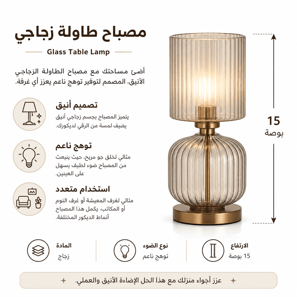 Glass Table Lamp